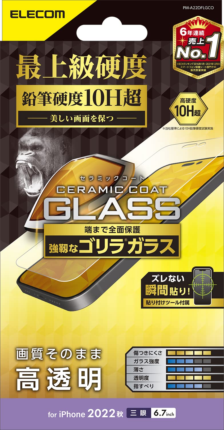エレコム iPhone 14 Pro Max ガラスフィルム ゴリラ セラミックコート 薄型 0.21mm 表面硬度10H超 指紋防止 傷に強い 飛散防止 エア...