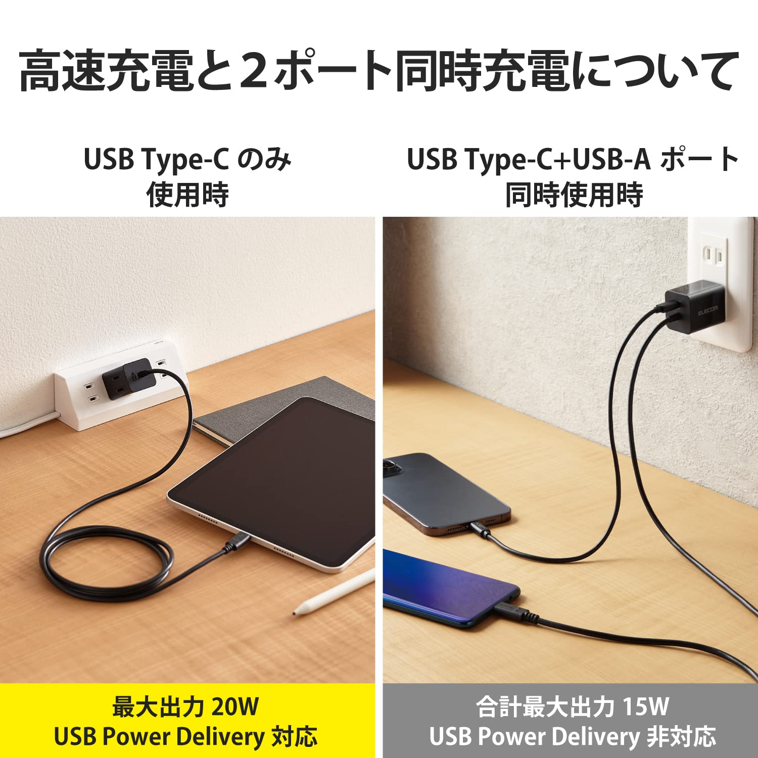 エレコム 充電器 Type-C USB PD対応 20W USB-C 1ポート Type-Cケーブル一体 2台同時充電 折りたたみ式プラグ 小型 Galaxy,Pixel,Xperia,OPPO 等対応 ブラック MPA-ACCP37BK 3