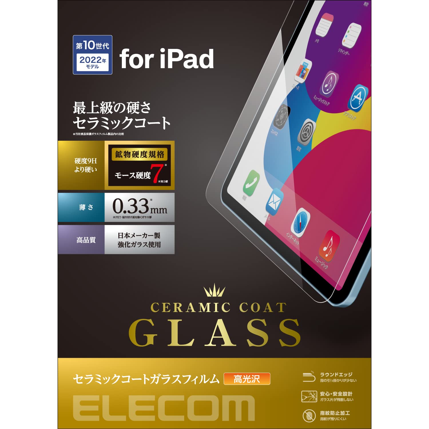 쥳 iPad 10.9 10 (2022ǥ) 饹ե ݸե ߥå ⡼(ʪٵ)7ʾ TB-A22RF...