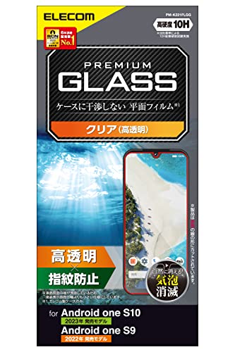 エレコム Android One S10 / S9 ガラスフィルム 10H 強化ガラス採用 指紋防止 ラウンドエッジ加工 エアーレス [ケースに干渉しない平面フィルム] クリア PM-K221FLGG
