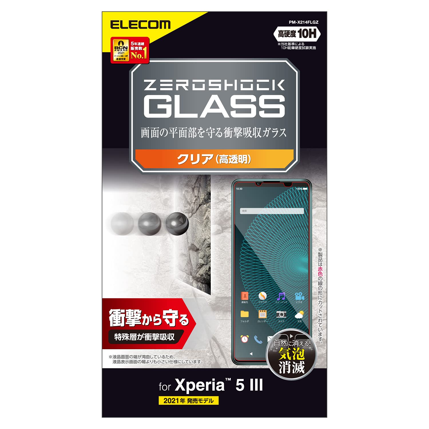 쥳 Xperia 5 III 饹ե ݸ ZEROSHOCK PM-X214FLGZ ꥢ