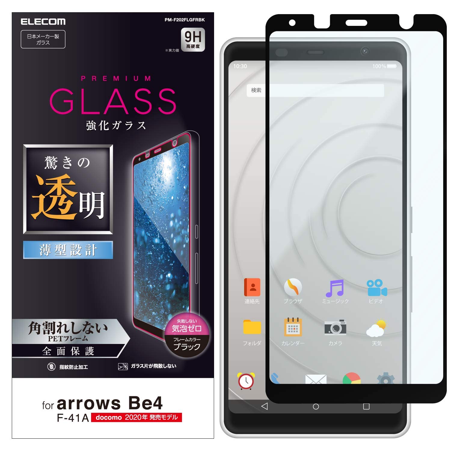 쥳 arrows Be4 ե ݸ [3DPETե졼Ѥǳѳɻ]  PM-F202FLGFRBK