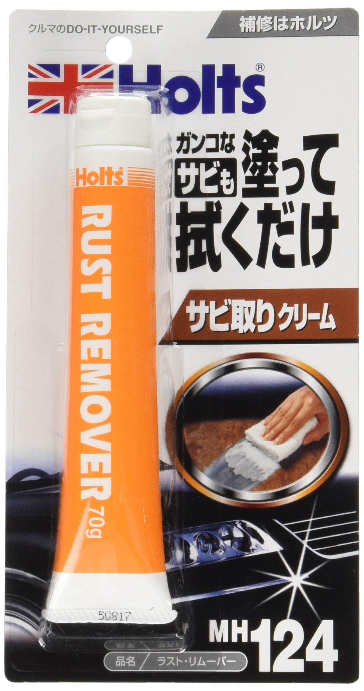 ۥ 佤  Ӽꥯ꡼ 饹ȥࡼС 70g Holts MH124