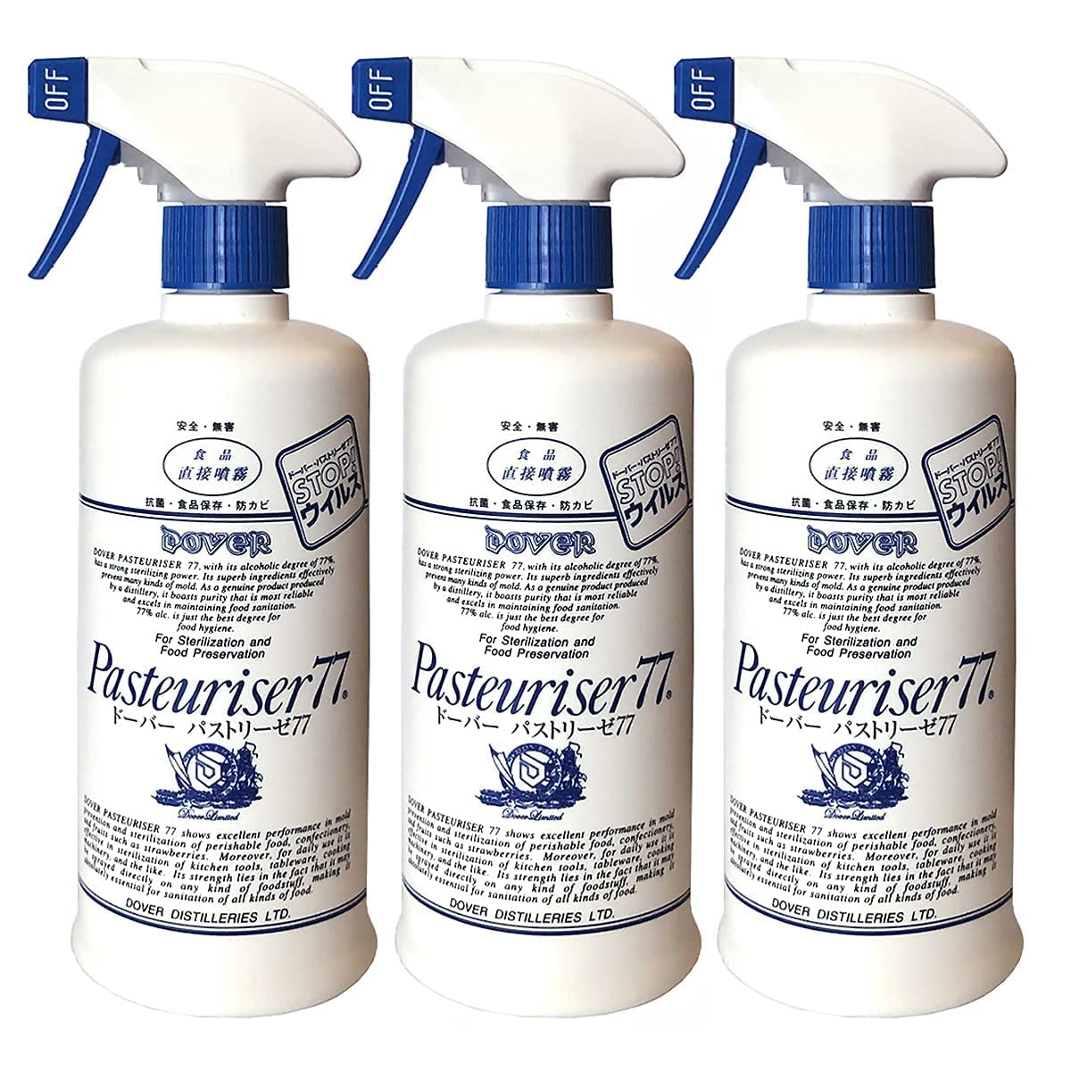 英雅堂 ドーバー パストリーゼ77 除菌剤スプーレ 3本セット