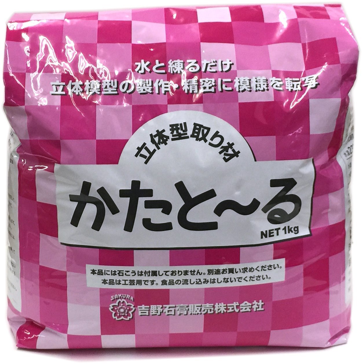 かたと～る（旧かたとって）グリーン 型取り材 1kg