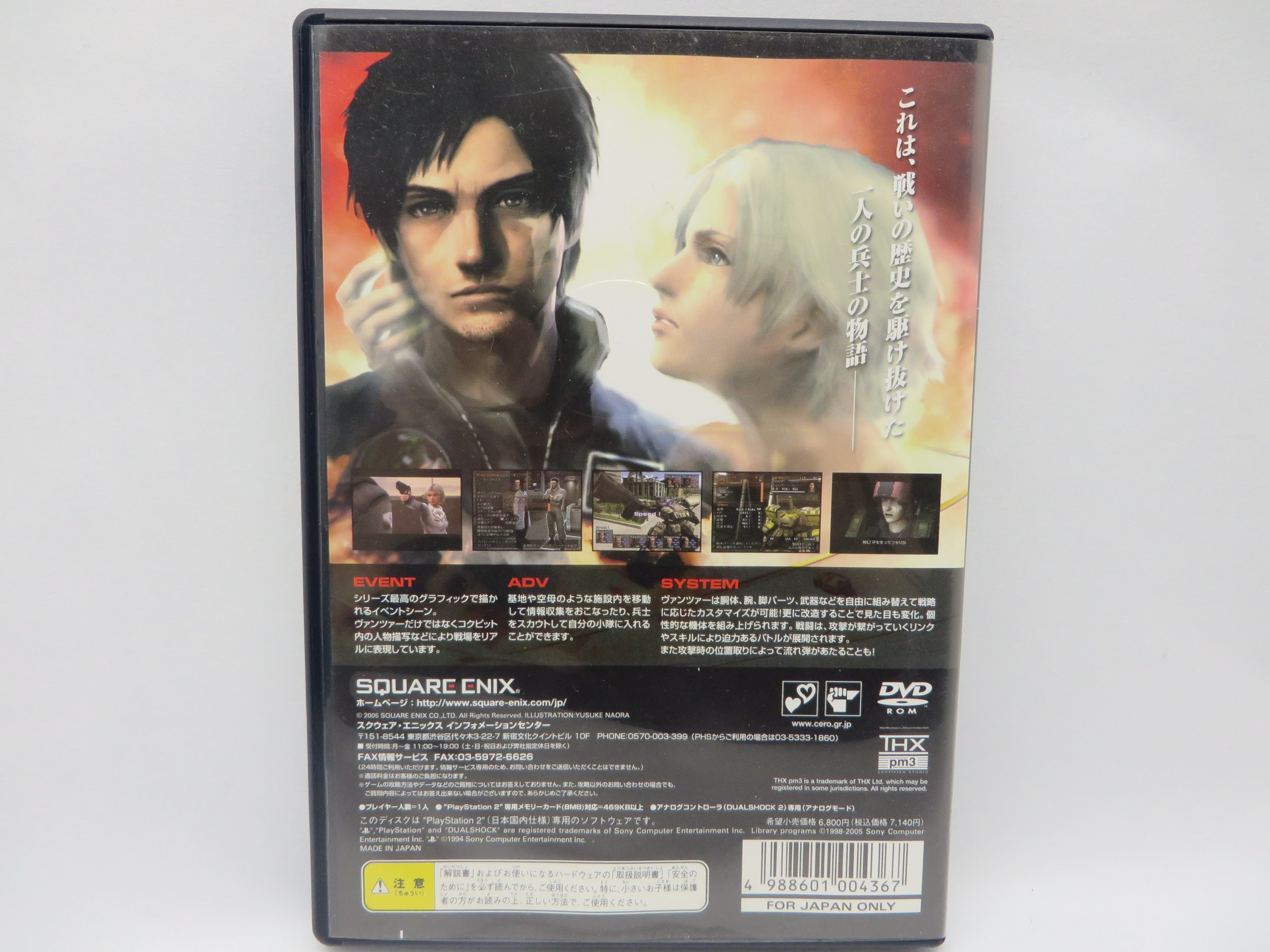 FRONT MISSION 5~Scars of the War~