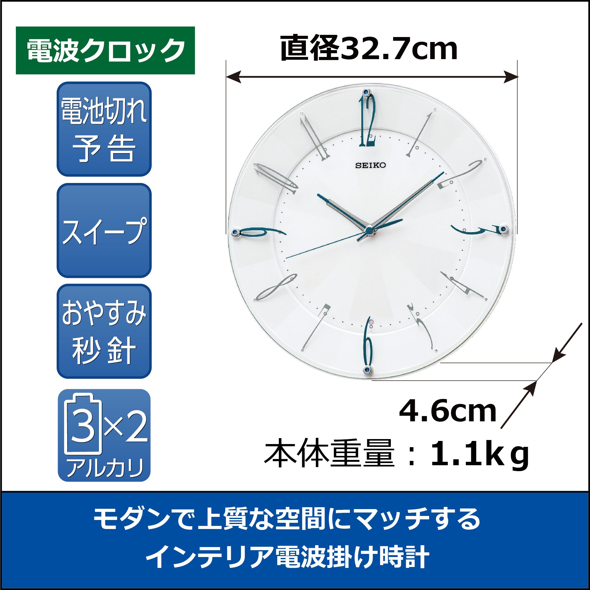 セイコークロック 掛け時計 電波 アナログ 白 パール KX214W SEIKO 直径32.7×4.6cm