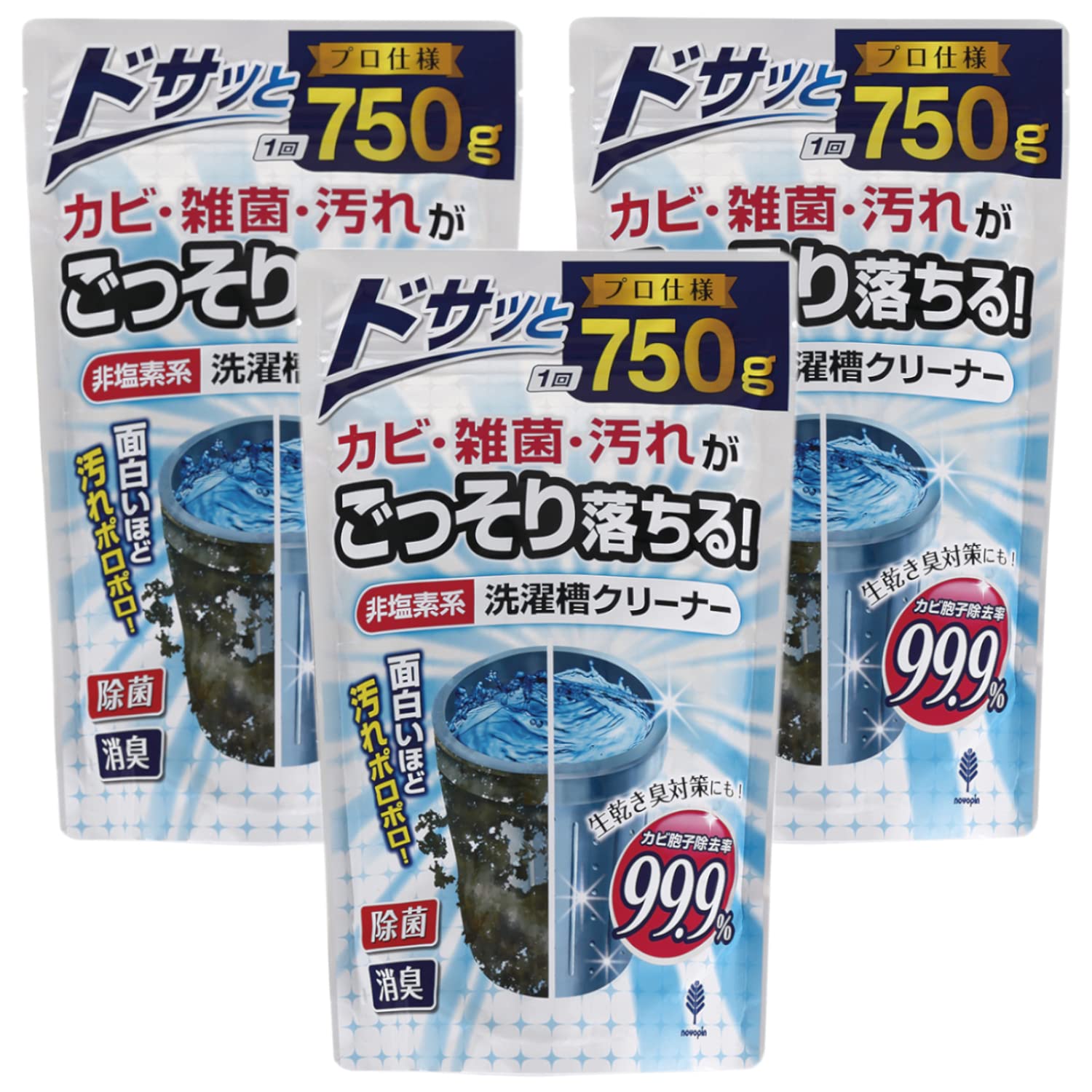 紀陽除虫菊 洗濯槽クリーナー (非塩素系/750g×3個セット) 粉末タイプ (洗濯機掃除/生乾き臭防止に)除菌..