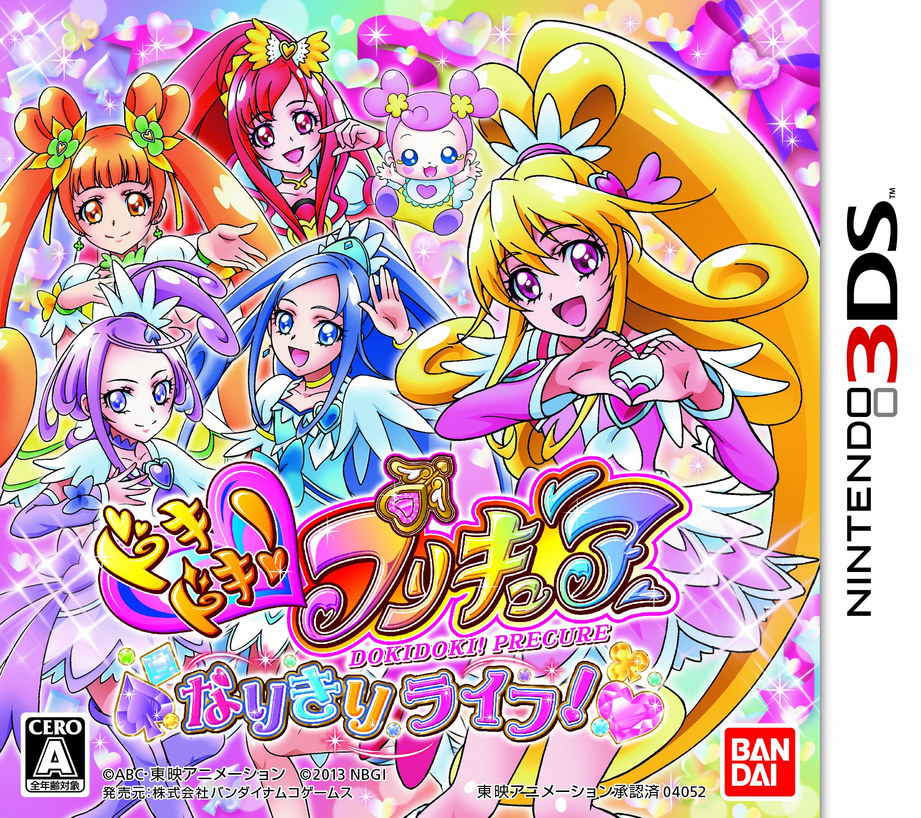 楽天FIDELAドキドキ!プリキュア なりきりライフ! - 3DS