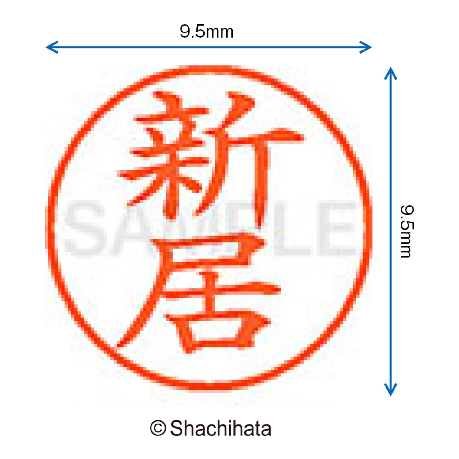 シャチハタ 印鑑 ハンコ ネーム9 XL-9 印面9.5ミリ 新居