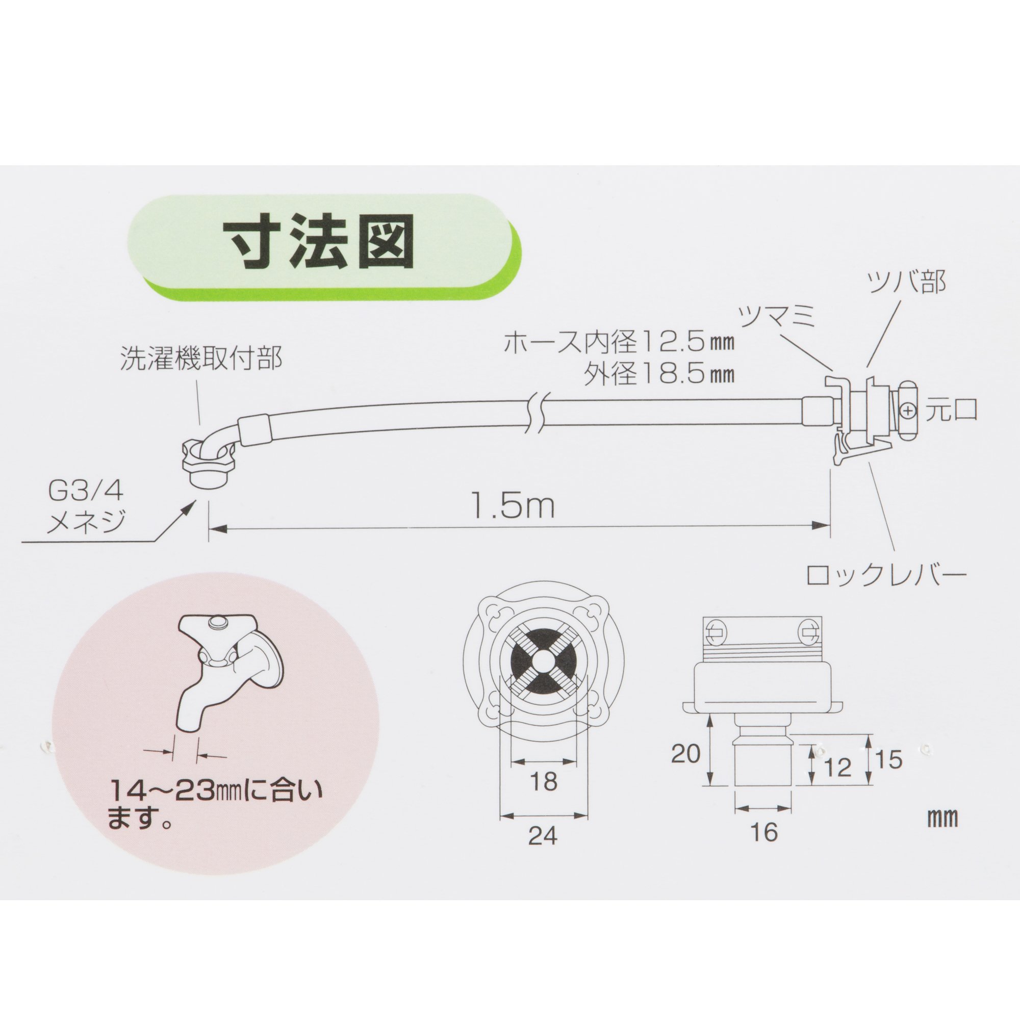 SANEI 自動洗濯機給水ホース 長さ1.5m 元口付き ワンタッチ接続 ツバ付き 抜け防止 PT17-1-1.5 3