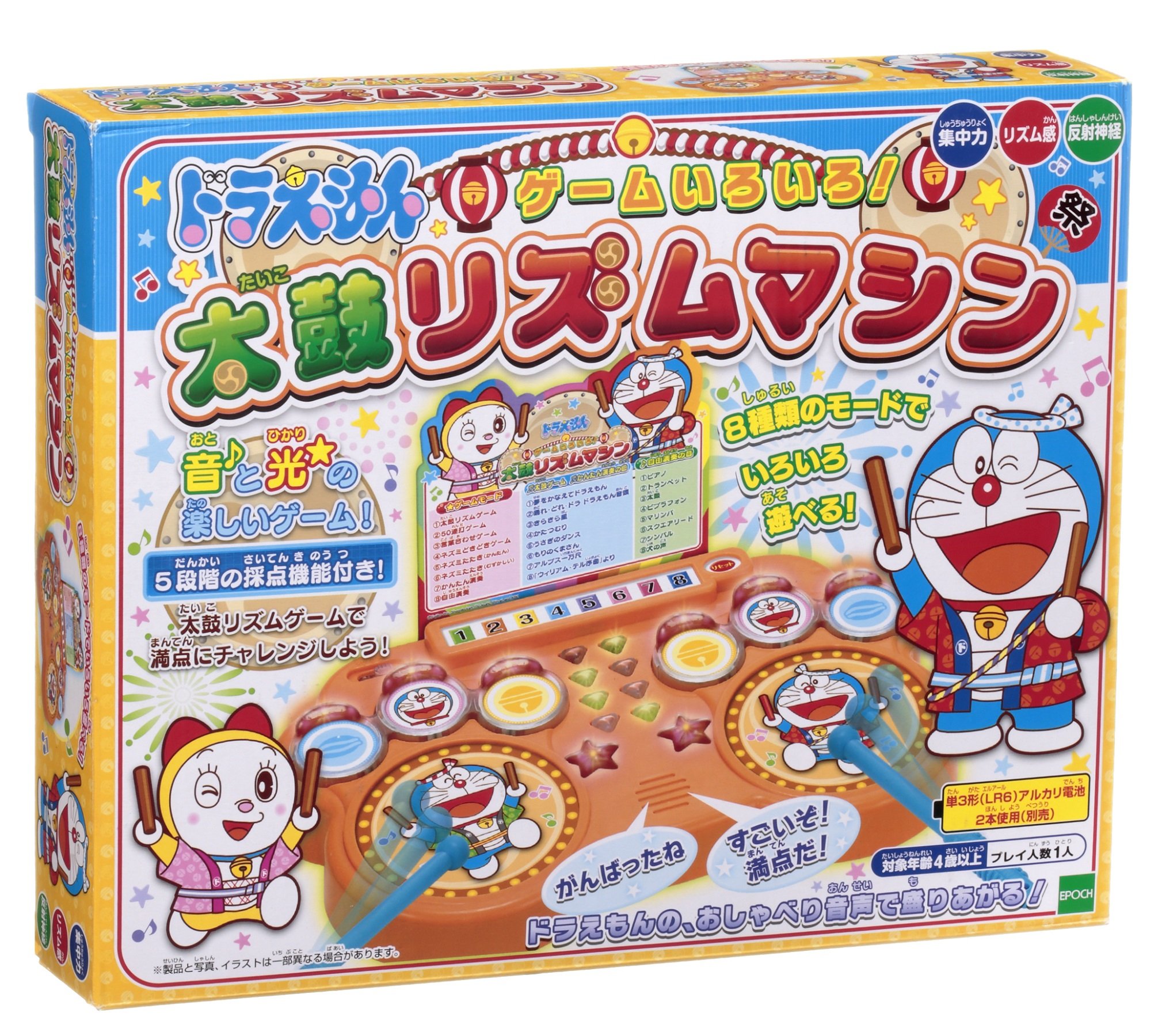 エポック社(EPOCH) ドラえもん 太鼓リズムマシン STマーク認証 4歳以上 おもちゃ ゲーム プレイ人数:1人 EPOCH