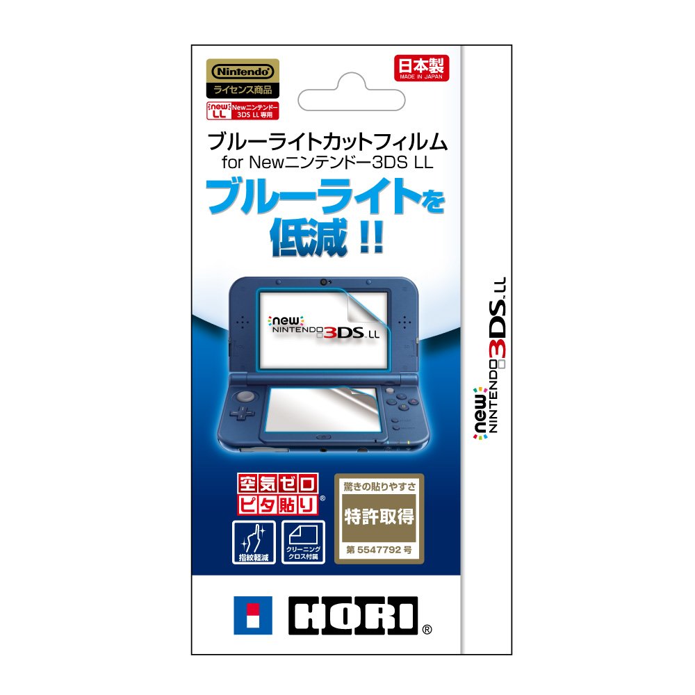 New 3DS LL対応ブルーライトカットフィルム for NEW ニンテンドー3DS LL