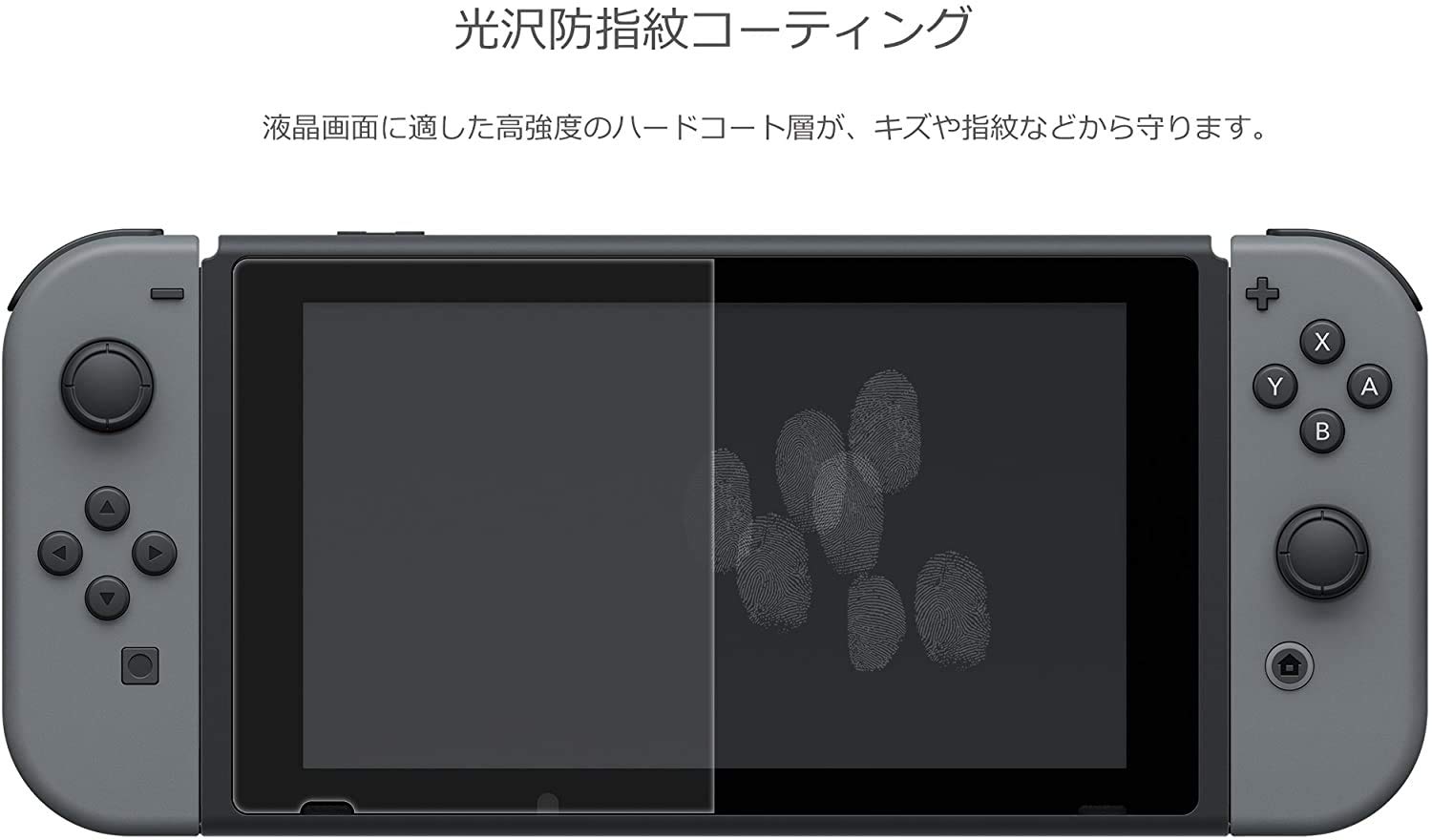 Nintendo Switch対応液晶保護フィルム for Nintendo Switch 2