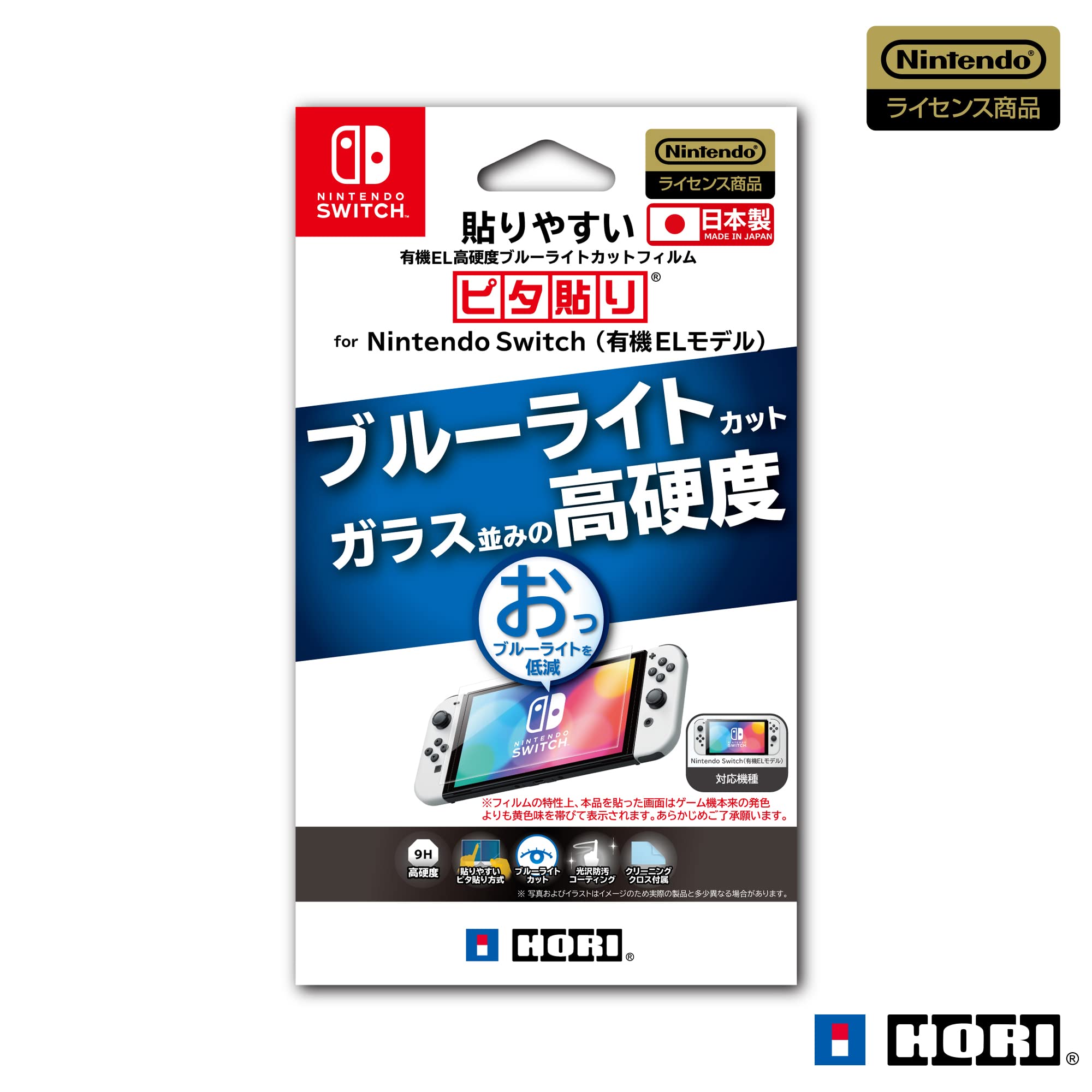 任天堂ライセンス商品貼りやすい高硬度ブルーライトカットフィルムピタ貼り for Nintendo Switch(有機ELモデル)Nintendo Switch 有機ELモデル専用