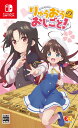りゅうおうのおしごと! - Switch(2)