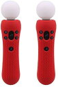OCity 滑り止めシリコンカバー ゴム製保護スキンケースカバー Playstation PS4 VR Move PS Move モーションコントローラー用 1組 レッド(2)