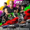ワイルド・スピード/ジェットブレイク