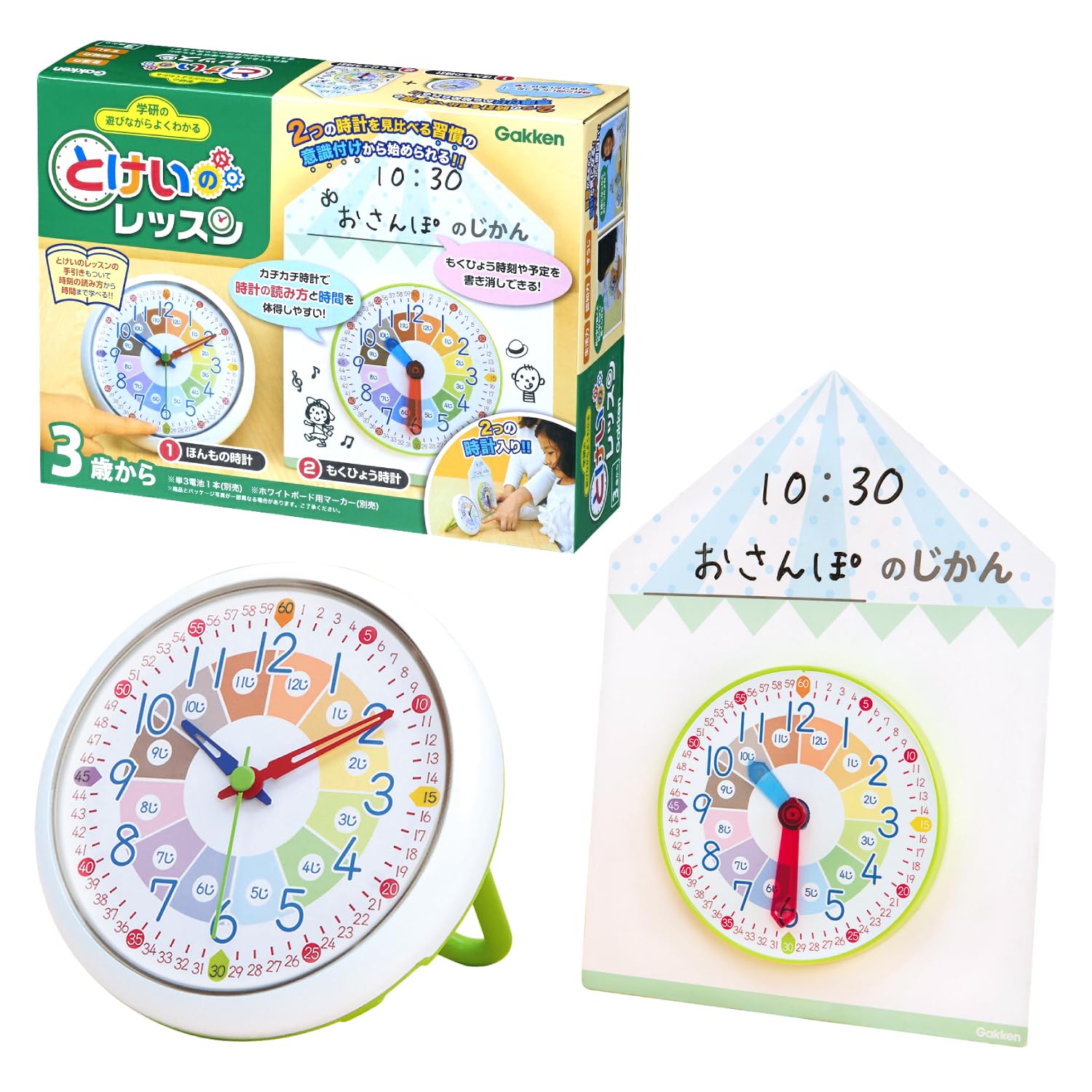 学研の遊びながらよくわかる とけいのレッスン（対象年齢：3歳以上）EC83060のサムネイル