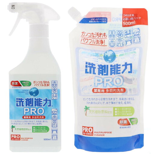 まとめ買い ヒューマンシステム 洗剤能力PRO スプレー 業務用 多目的洗剤 本体 500ml + 詰め替えパック 500ml まとめ買い ヒューマンシステム 洗剤能力PRO スプレー 業務用 多目的洗剤 本体 500ml + 詰め替えパック 500ml