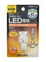 日星工業 POLARG(ポラーグ) ウィンカーランプ用 LED電球 12V S25ピン角違い アンバー 1個入 白熱電球同等サイズ ECE規則 JIS規格 P2277A 車検対応 信頼の純正バルブメーカー