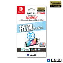 任天堂ライセンス商品貼りやすい抗菌フィルムピタ貼り for Nintendo Switch(有機ELモデル)Nintendo Switch 有機ELモデル専用