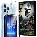 Esputunk iPhone13 Pro ガラスフィルム (2枚)+ iPhone13 Pro カメラフィルム(2枚)高透過率-日本旭硝子素材製-4枚 ガイド...