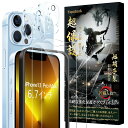 iPhone13 Pro Max ガラスフィルム 2枚+ iPhone13 Pro Max カメラフィルム 2枚高透過率-日本旭硝子素材製-4枚 ガイド枠付き ...