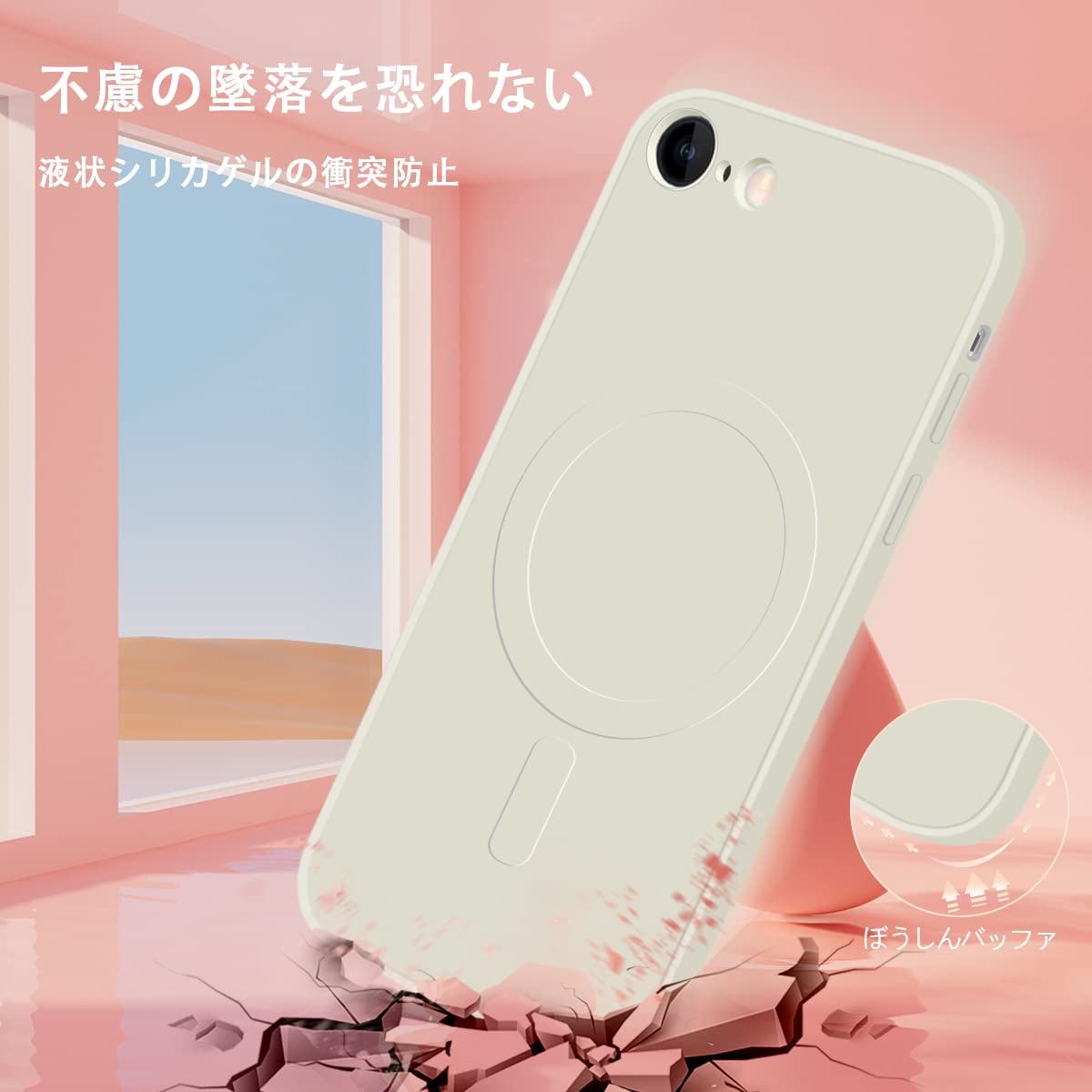 IPhone SE2 iPhone SE3 iPhone7 iPhone8 MagSafe ケース マグネット搭載 シリコン アイフォンSE3 カバー スマホケース 全面保護 耐衝撃 液体シリコーン 薄型 ワイヤレス充電対応 ストラップホール付き 滑り止め 落下防止 4.7インチ（ホワイト）