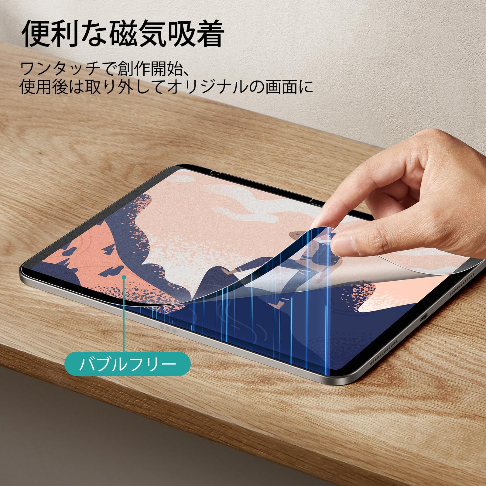 ESR ペーパーライクフィルム iPad 第1...の紹介画像3