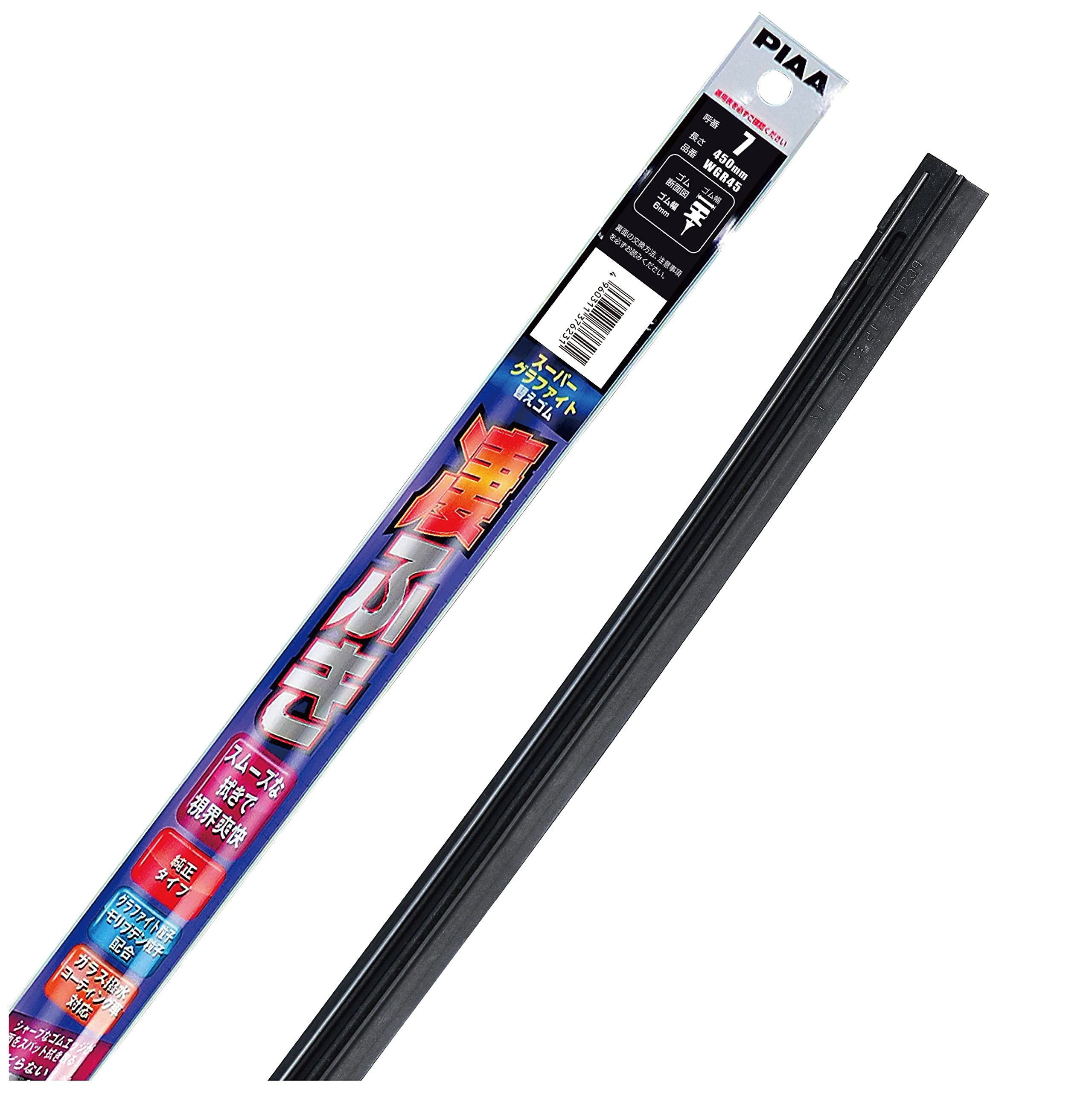 PIAA(ԥ) 磻ѡ ؤ 450mm ѡե եȥƥ󥰥 1 7 WGR45