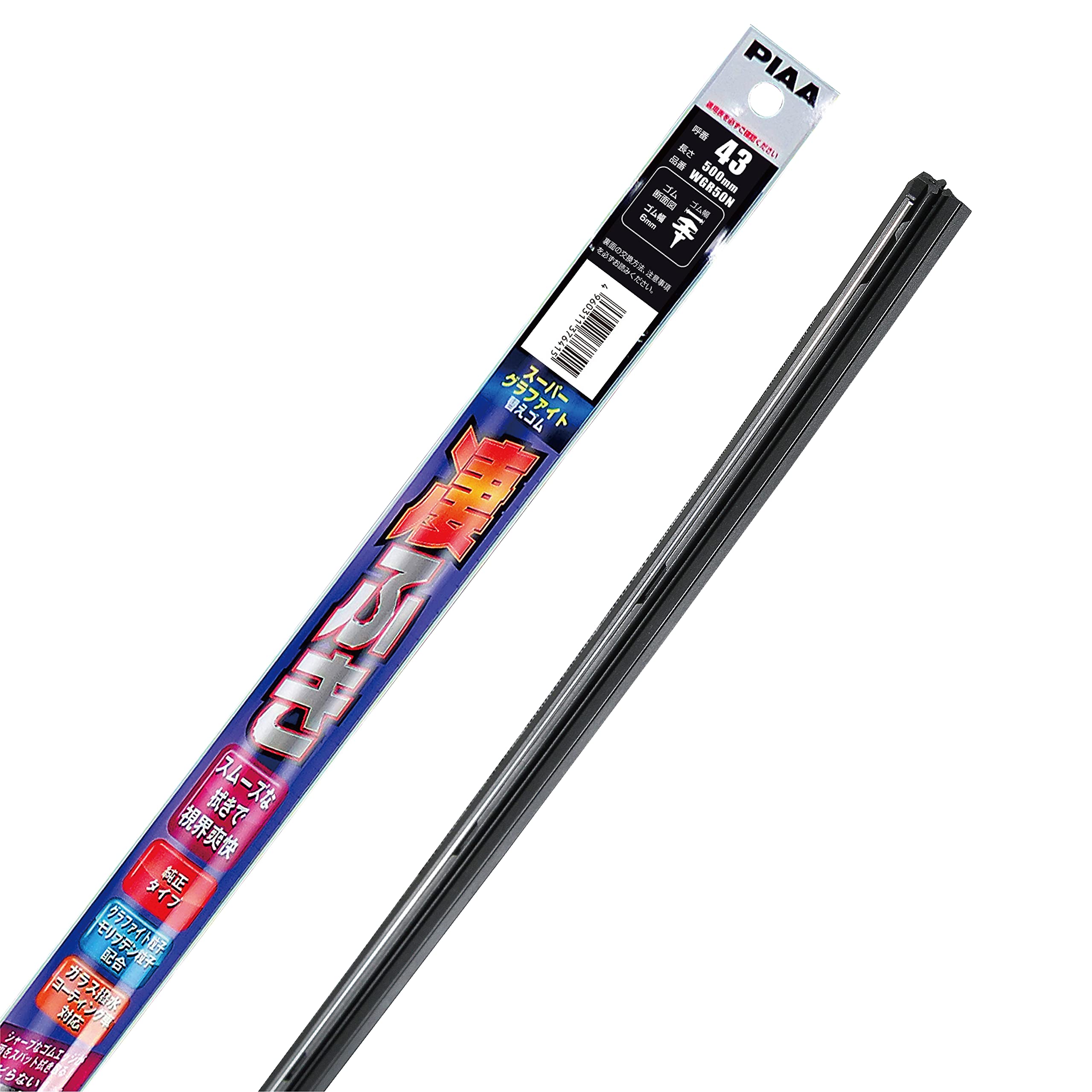 PIAA(ԥ) 磻ѡ ؤ 500mm ѡե եȥƥ󥰥 1 43 WGR50N