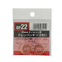 PIAA SAFETY hpbL z_p DP22 F O20x12x1mm