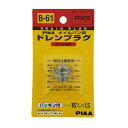 PIAA(ピア) オイルパン用 ドレンプラグ 純正対応補修部品 (純正品番:80701-6160) ボルトサイズ:16mm×1.5mm 1個入 [スバル車用] パッキン付き B61