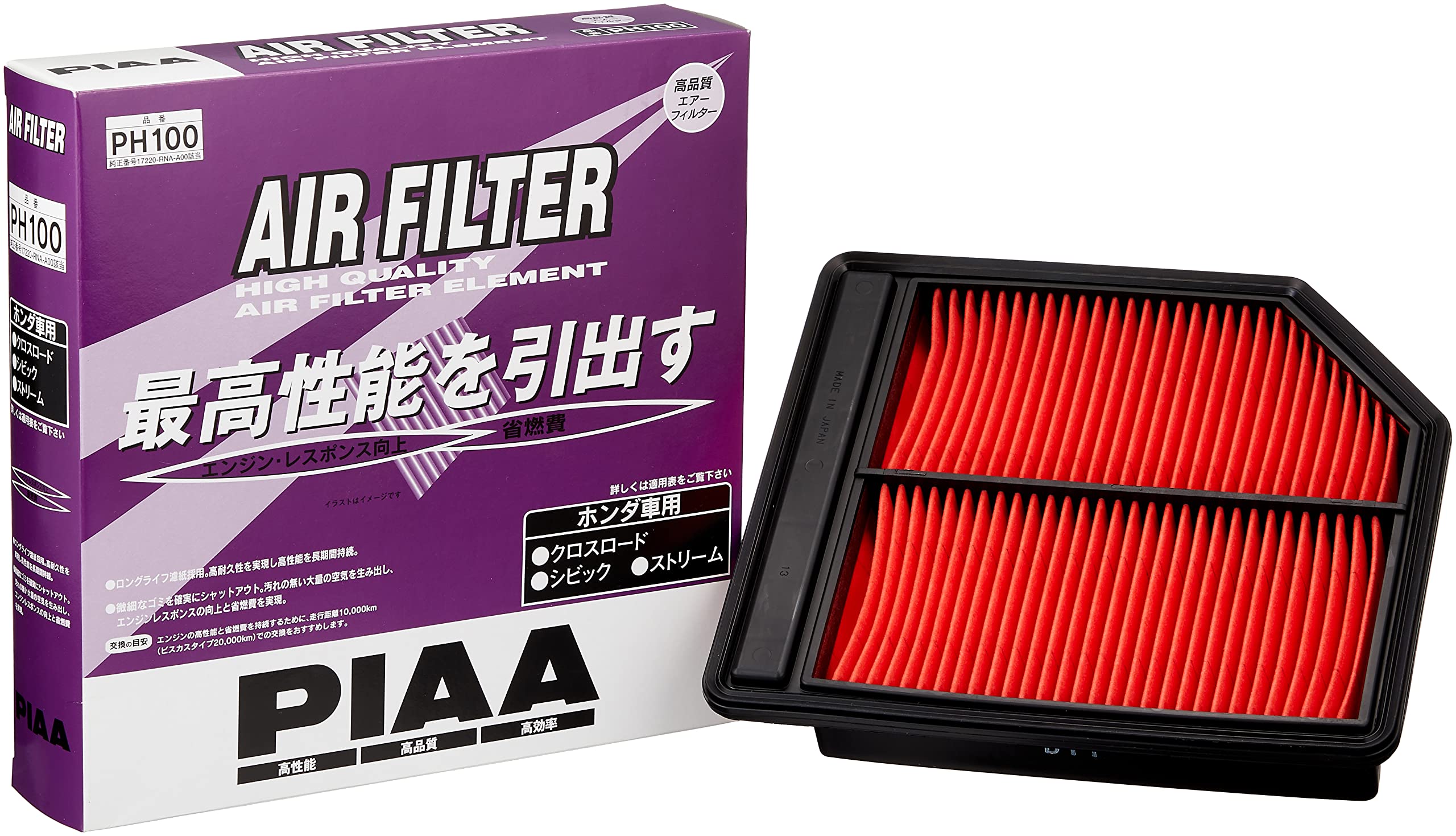 PIAA エアーフィルター (エアフィルター) 1個入 [ホンダ車用] クロスロード・シビック・ストリーム_他 ..