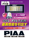 PIAA オイルフィルター オイルエレメント 《当社独自開発のスモールワイドプリーツ採用》 1個入 ホンダ車用 シビック ストリーム_他 PH8