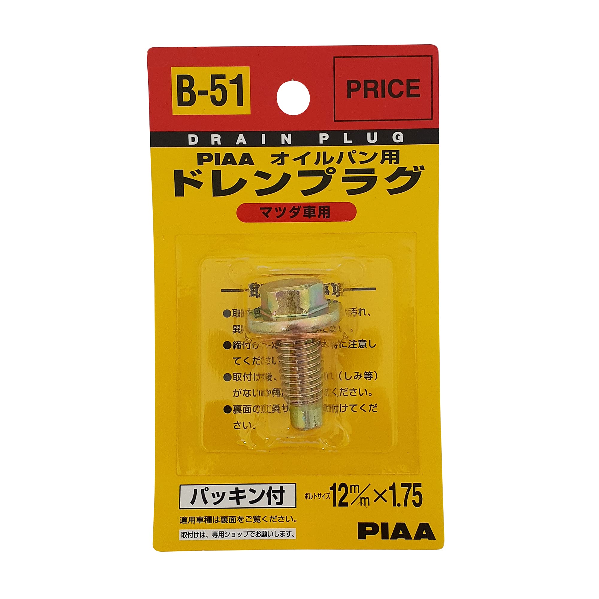 楽天FIDELAPIAA オイルパン用 ドレンプラグ 純正対応補修部品 （純正品番：GY01-10-404） ボルトサイズ:12mm×1.75mm 1個入 [スバル/いすゞ車用] パッキン付き B51