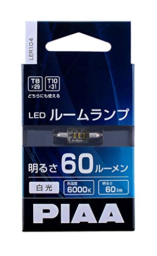 楽天FIDELAPIAA ルームランプ用 LEDバルブ T8x29 / T10x31 6000K / 白色 60lm 純正形状タイプ 1個入 12V/0.6W 暗電流対応 LER104