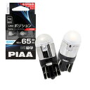 PIAA |WV LED xLEDouV[Y 6000K 65lm T10 12V 1.0W 2 LEP126