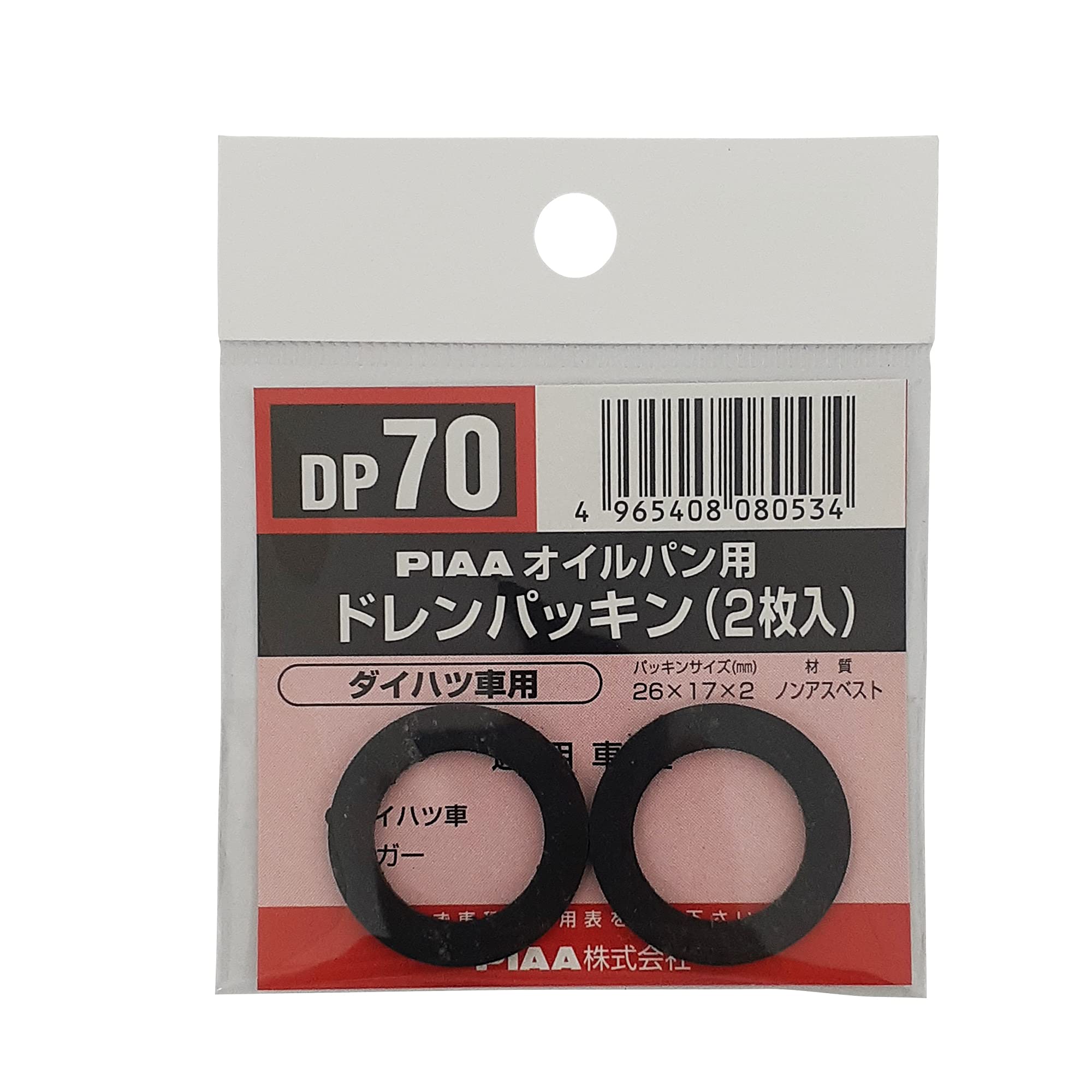 PIAA SAFETY ドレンパッキン ダイハツ用 DP70 ブラック 外26x内17x厚2mm