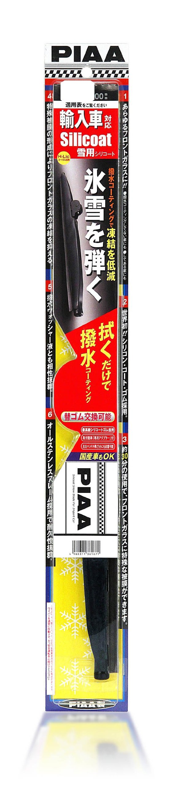 楽天FIDELAPIAA ワイパー ブレード 雪用 475mm シリコートスノー 特殊シリコンゴム 1本入 呼番8E 輸入車対応 IWS48W