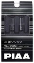 PIAA ポジション/ルームランプ/ライセンスランプ用 LEDバルブ T10 6000K 45lm 車検対応 2個入 12V/0.7W 定電流回路内蔵 高拡散光学レンズ採用 LEP104