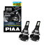 PIAA ヘッドライト/フォグランプ用 LEDバルブ 6000K 4000lm※ HB3/HB4/HIR1/HIR2 12V 20W 車検対応 3年..