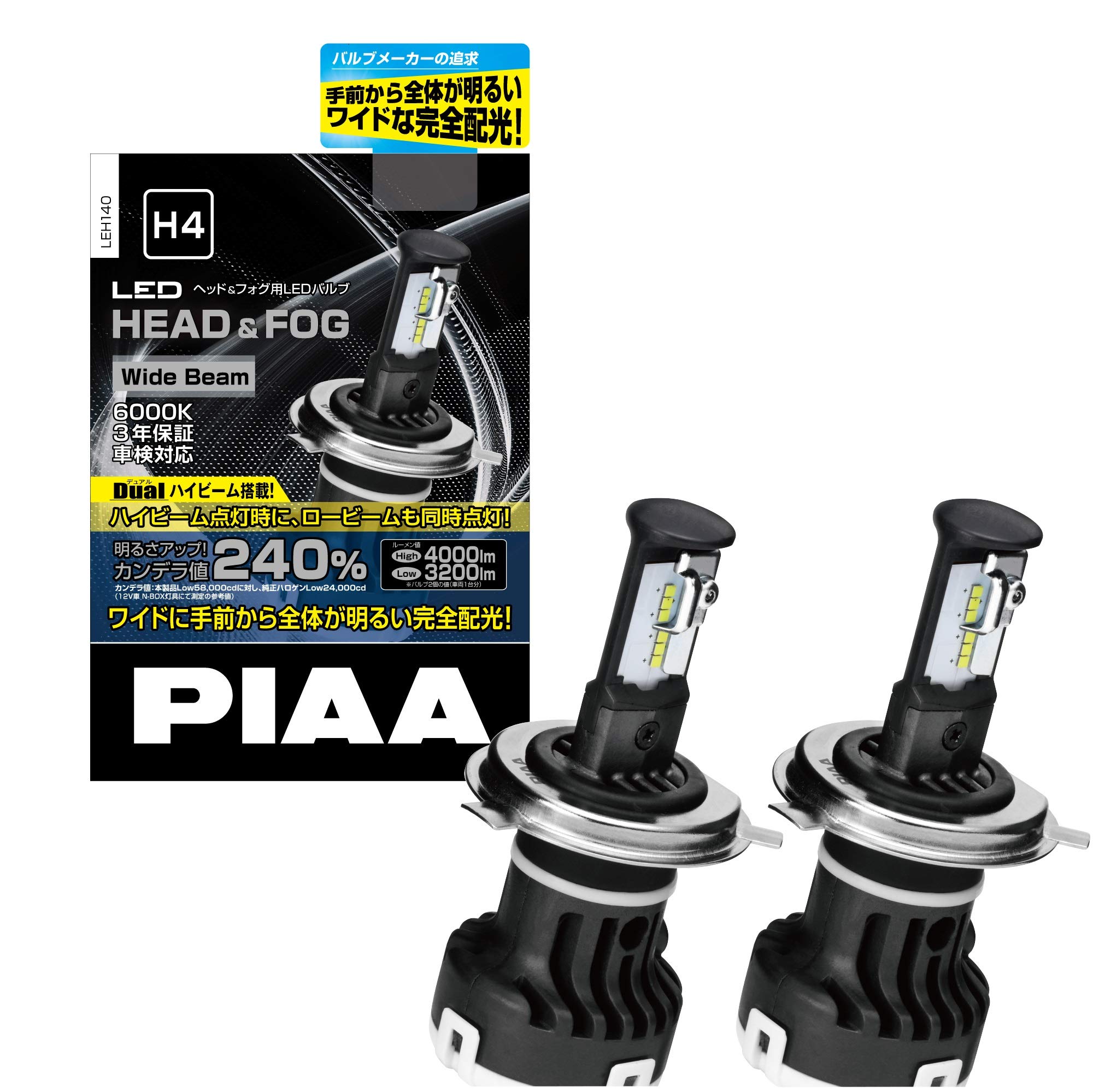 PIAA ヘッドライト/フォグランプ用 LEDバルブ 6000K Hi 4000lm/Lo 3200lm※ H4 12V 20/20W 車検対応 3年保証 プレミアム仕様・ワイドビーム市街走行向け LEH140