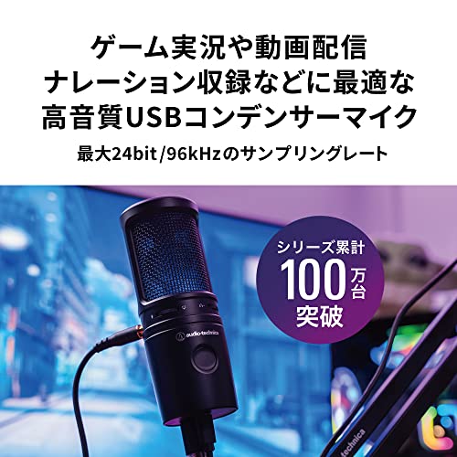 オーディオテクニカ AT2020USB-X USBマイク USB コンデンサーマイク コンデンサーマイクロホン ゲーミングマイク ゲーム ゲーミング 実況 ストリーマー コンテンツクリエイター 配信 Windows MAC PC PS4 PS5 国内正規品