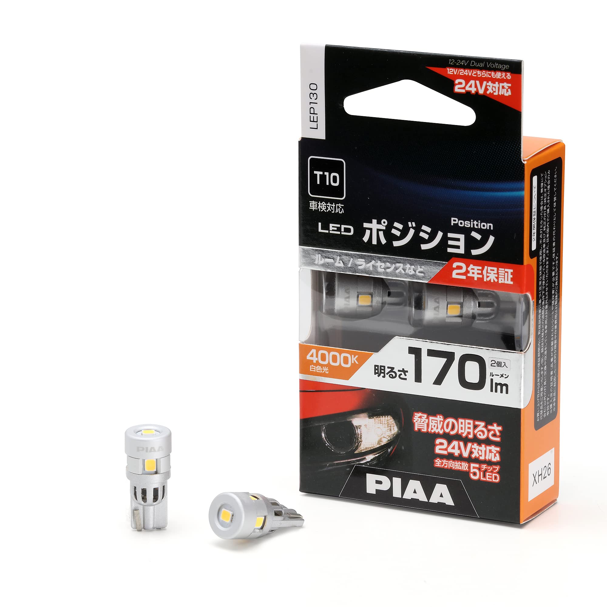 楽天FIDELAPIAA ポジション用バルブ ルーム/ライセンス LED 4000K 白色光 12V/24V共用 1.8W 170lm T10 2年保証 車検対応 2個入 LEP130