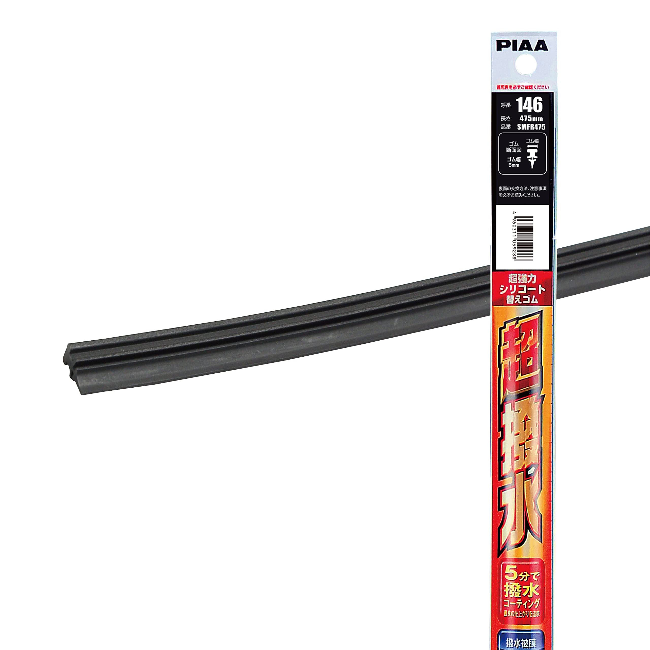 PIAA 磻ѡ ؤ 475 Ķϥꥳ ü쥷ꥳ󥴥 1 146 女ƥ󥰥 SMFR475