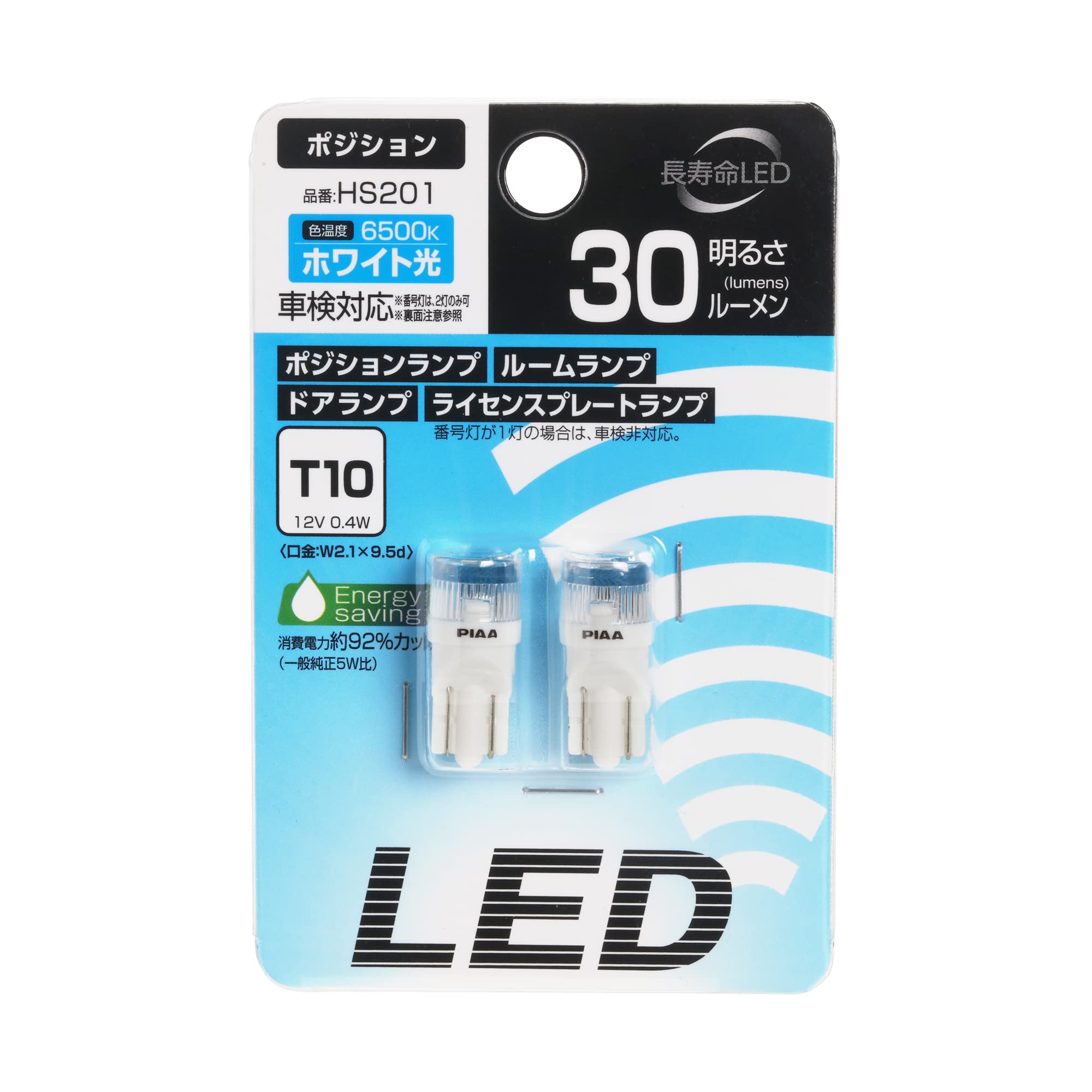 PIAA ݥ/롼/ɥ/饤󥹥ץ졼ȥ LED 6500K 12V 0.4W T10 ECO-Line꡼ ָ...