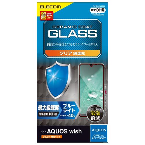 쥳 AQUOS wish (SHG06) 饹ե ߥå ֥롼饤ȥå PM-S212FLGCBL