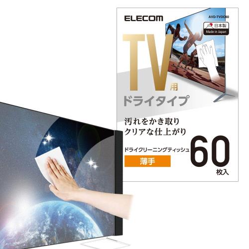 エレコム クリーナー テレビ用 クリーニングティッシュ 60枚入り 大判 薄手 ドライタイプ 有機E ...